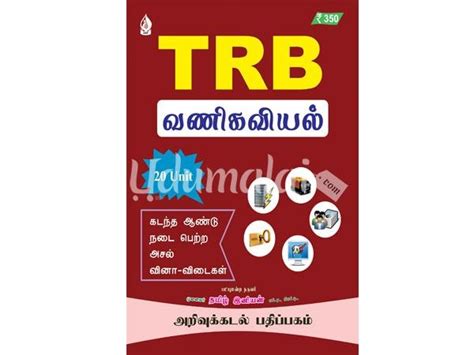 தேவிராவின் தமிழ் இலக்கியத் தகவல் களஞ்சியம் முனைவர் தேவிரா