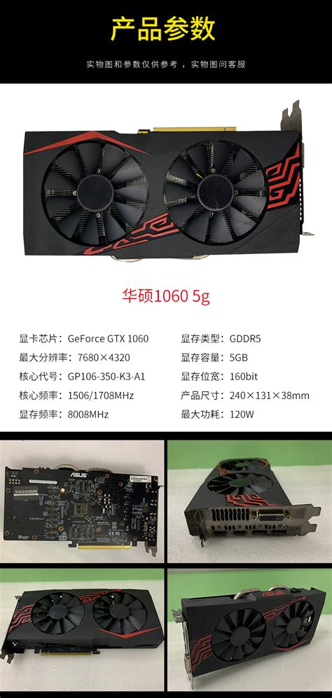 95新拆机卡gtx1060 5g影驰华硕七彩虹游戏电脑独立显卡台式机1065 淘宝网