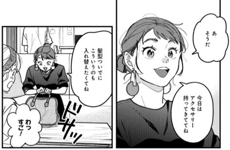 服を着るならこんなふうに」第97話更新されましたメンズも付けられるアクセサリーの基本回好きなものを身につけると元気」縞野やえの漫画