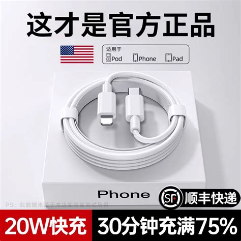 【20w快充】适用iphone14promax数据线正品13苹果12充电线pd认证11手机8plus短加长ipad器xs平板xr冲2米闪充虎窝淘