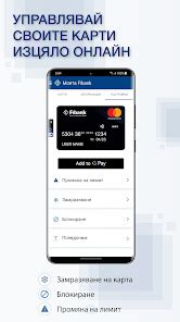 My Fibank – Приложения в Google Play