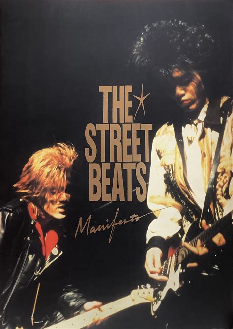 ストリートビーツ バンドスコア THE STREET BEATS MANIFEST曲目 1 マニフェスト 目の前のすべてを確かめたい