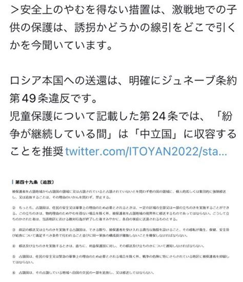 🇯🇵虎の巻 Toranomaki 🇺🇦 On Twitter Rt Ironkeepronin だからロシア🇷🇺でやる事じゃないのお