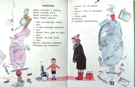 Книга: Стихи для детей - Эдуард Успенский. Купить книгу, читать ...
