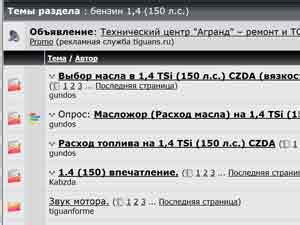 CZDA - двигатель Volkswagen Tiguan 2 1.4 TSI 150 л.с. | Otoba.ru