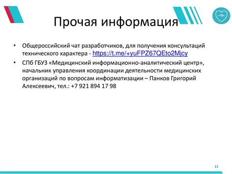 О получении личной медицинской книжки в формате электронного документа ...