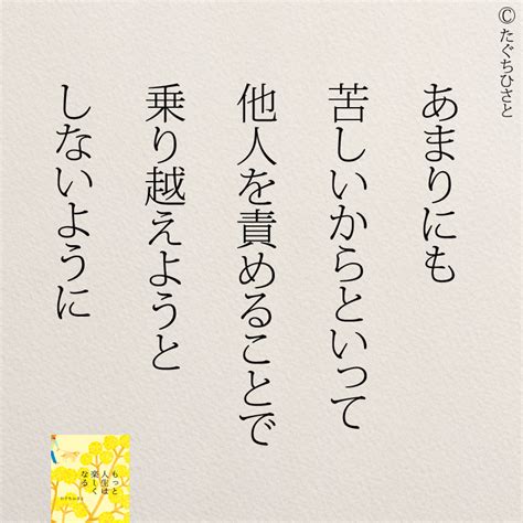 心が疲れたときに！辛い時に救われる言葉13選 コトバノチカラ