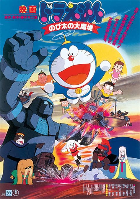 Albertonykus Doraemon Movie Review Nobita And The Haunts Of