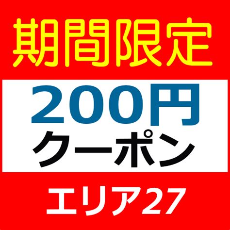 ショッピングクーポン Yahoo ショッピング 日頃のご愛顧に感謝し【おうちでショッピング応援】を配布中です！