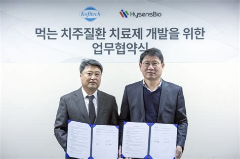 하이센스바이오 코피텍과 먹는 치주질환 치료제 공동개발 네이트 뉴스