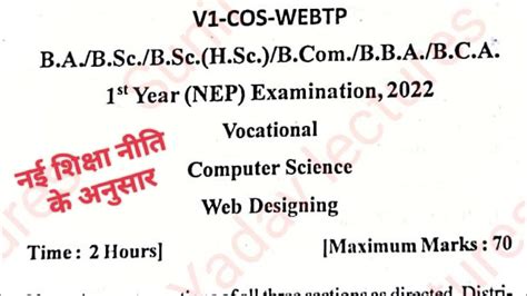 Ba Bsc St Year Web Designing Vocational Course First