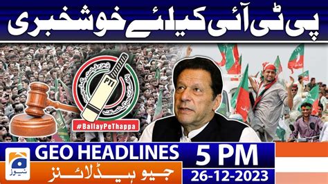 Geo Headlines Pm Pti Bat Symbol Case Pti Big Victory Th