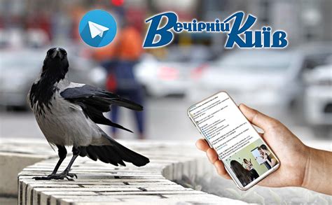 У месенджері Telegram можна дізнатись про цікаві київські локації ...