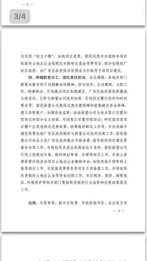 求助，房子被拆多年未修建，当地官商勾结，让老百姓受苦受难！ 已回复 广安论坛 麻辣社区