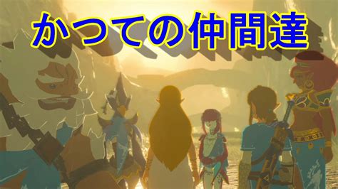 謎解きに弱すぎる男の抗い 名作謎解きゲーをiq3がゆく ゼルダの伝説botw 実況プレイ18 Youtube