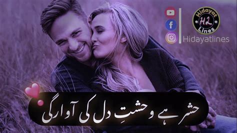 Bewafa Ho Gaye Dekhte Dekhte Nfak Hidayat Lines Nfak Youtube