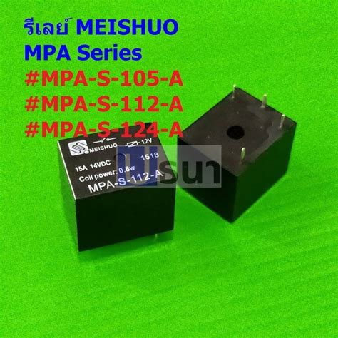 Genuine MEISHUO Rice Cooker Relay 5VDC 12VDC 24VDC 4Pin MPA S 105 A MPA