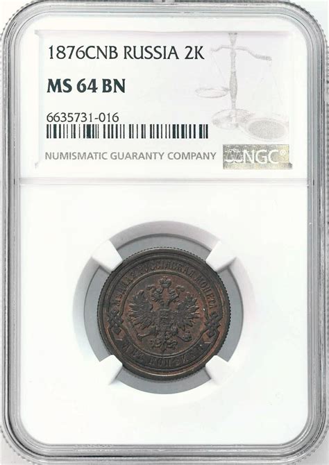 Rosja Aleksander II 2 kopiejki 1876 СПБ Petersburg NGC MS64 BN 2