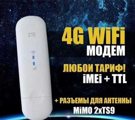 4G WiFi Модем ZTE 79 PRO Любой Тариф iMEi TTL 56 Festima Ru