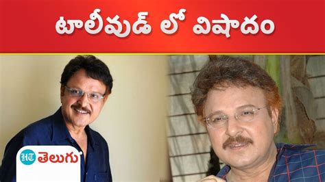 Actor Sharath Babu అనారోగ్యంతో బాధపడుతున్న సినీ నటుడు శరత్ బాబు