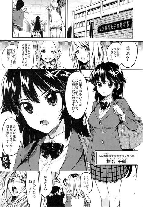 千鶴ちゃん開発日記 同人誌 エロ漫画 Nyahentai