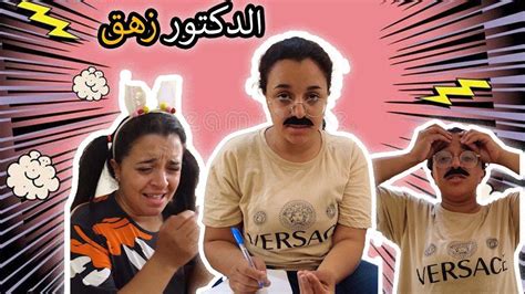 لما تروح لدكتور نفسي 😂 😂 Youtube