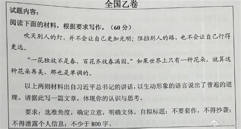 转发收藏！2023年高考作文题汇总澎湃号·政务澎湃新闻 The Paper