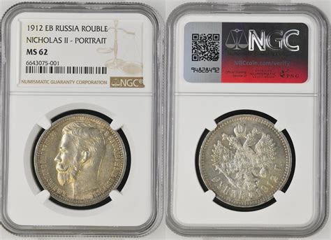 Russland Rubel 1912 EB St Petersburg Nikolaus II 1894 1917