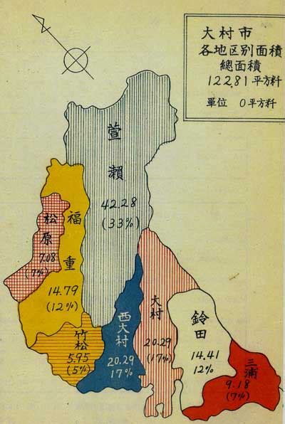 大村8地区について（長崎県、大村市）