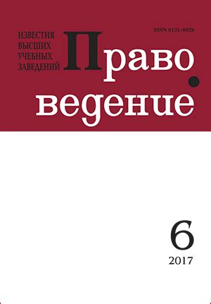 Archive | Pravovedenie