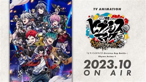 アニメ『ヒプノシスマイク Division Rap Battle 』2023年10月放送決定！2nd Drb 終了直後を描く おし