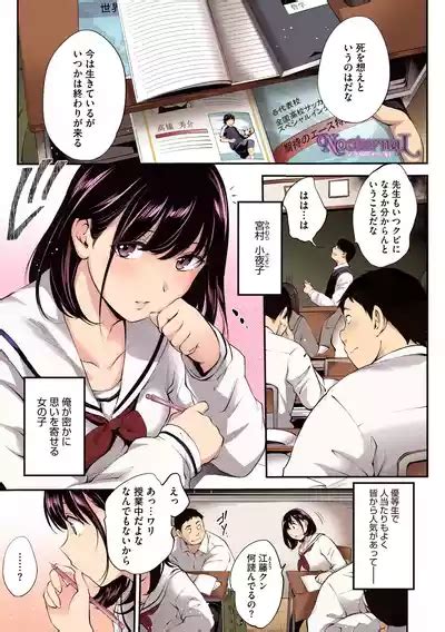 NocturnaL FullColor Comic Version Nhentai Hentai Doujinshi And Manga