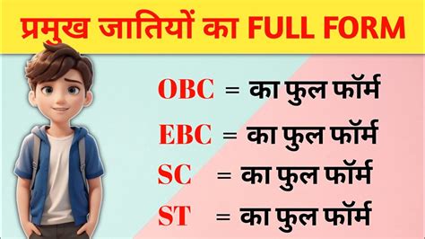 What Is The Full Form Of Obc Sc St Oc Caste In Hindi Gen Obc Ebc