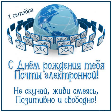 Поздравительные Открытки Электронная Почта - бесплатные открытки