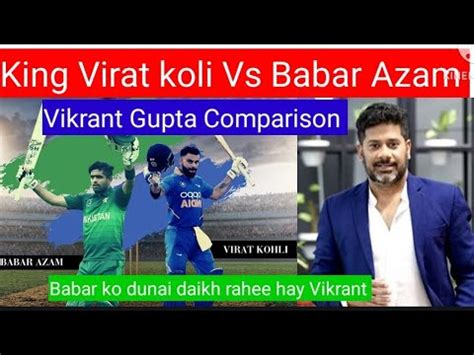 Vikrant Gupta Reaction On Babar Azam And Virat Koli Comparison Youtube