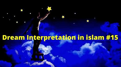 Dream Interpretation In Islam 15 Youtube