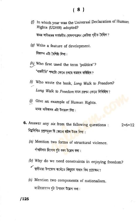 Ahsec Class Political Science Question Paper Pdf Assam