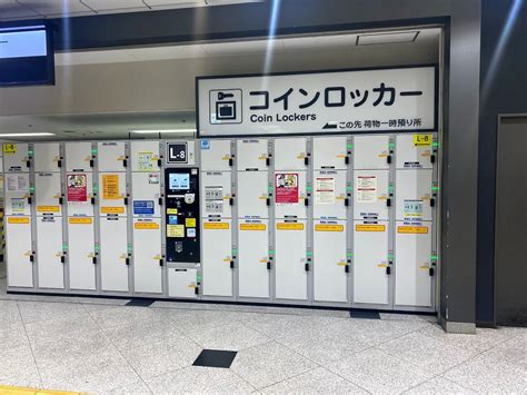 【最新】jr大阪・梅田駅周辺コインロッカー情報！料金・場所・手荷物預かりまとめ ウィラコレ！