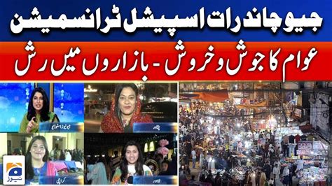 Geo Chand Raat Special Transmission Eid Ul Ftr Geo News Youtube