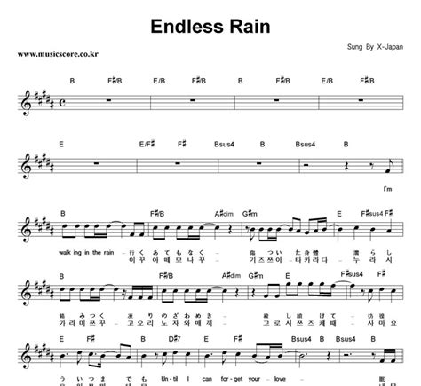 X Japan Endless Rain 악보