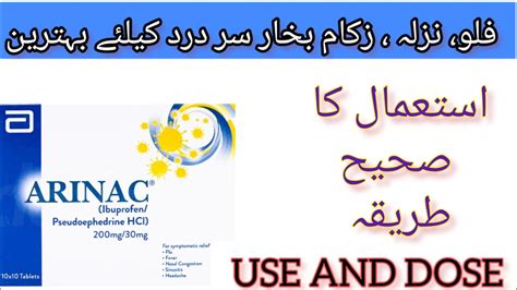 Arinac Forte Tablet Uses In Urdu Hindi Arinac Forte Tablet Uses