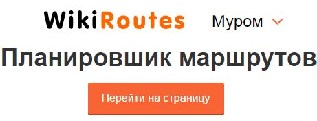 Официальный сайт округа Муром