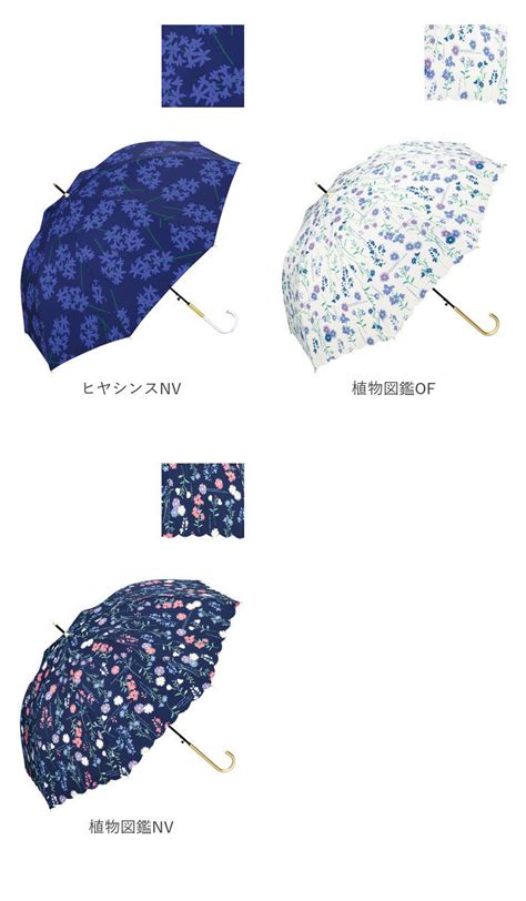 【楽天市場】wpc ワールドパーティー 雨傘 通販 手開き 晴雨兼用 傘 58cm ブランド レディース Uvカット 長傘 ジャンプ