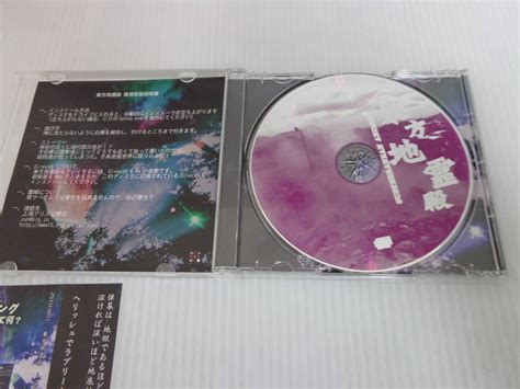 【中古】【cd Rom】 帯付東方地霊殿subterranean Animism上海アリス幻樂団の落札情報詳細 ヤフオク落札価格検索