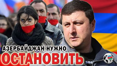 Азербайджан нужно останавливать / Тигран Абрамян - YouTube
