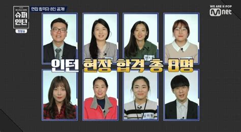 ‘슈퍼인턴 경력단절 주부→고등학생 총 13명 합격자 선발 손에 잡히는 뉴스 눈에 보이는 뉴스 뉴스엔