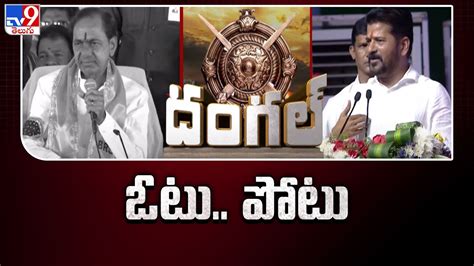 War Of Words Between Kcr And Cm Revanth Reddy Tv Youtube