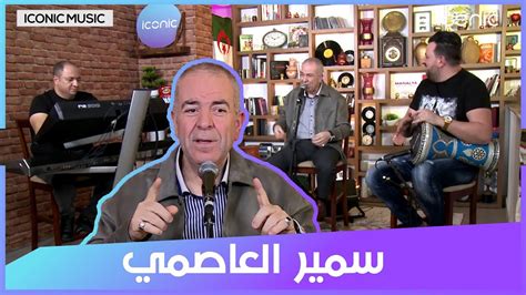 Live Session Samir El Assimi On Iconic Music YouTube