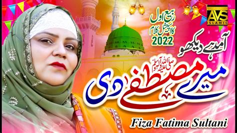 Milad Special Kalam 2022 Fiza Fatima Sultani Amad Hai Dekho Meray