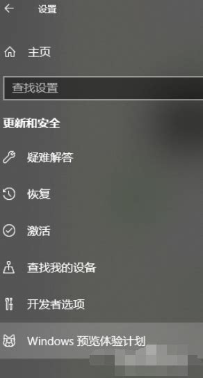 Win10如何停止更新预览版 Win10停止更新预览版的方法教程u深度